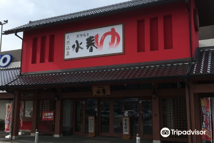 Kusatsu Yumoto Suisyun