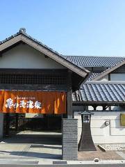 Ikata Town Health Interaction Hall - Kamega Pond Hot Spring