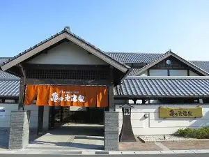 Ikata Town Health Interaction Hall - Kamega Pond Hot Spring