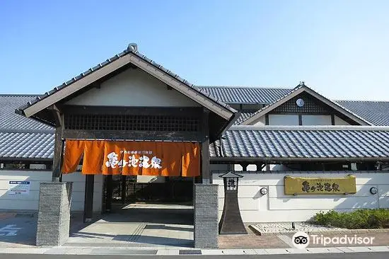 Ikata Town Health Interaction Hall - Kamega Pond Hot Spring