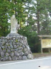 The Site of Fukasawa Castle