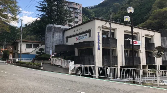 下部温泉会館