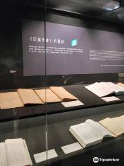 Museum of the Institute of History and Philology, Academia Sinica