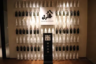 Hakkaisan Snow Room