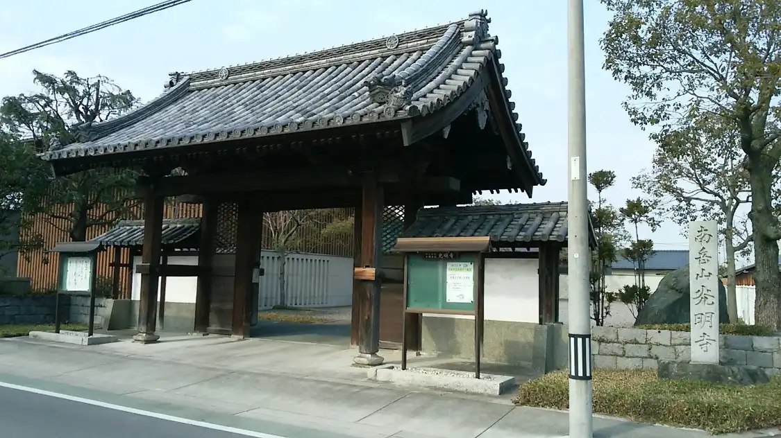 Hotels in der Nähe von Komyoji