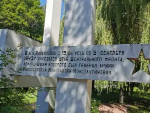 Bolshoy Dub Museum of Partisan Glory at the Memorial
