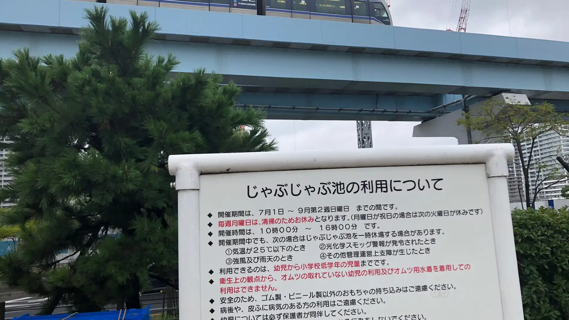 Hotels near Toyosu Park