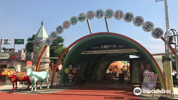 ふれあい動物王国