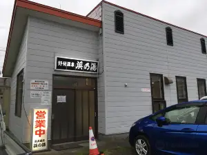 Hama no Yu