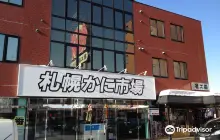 札幌螃蟹市場