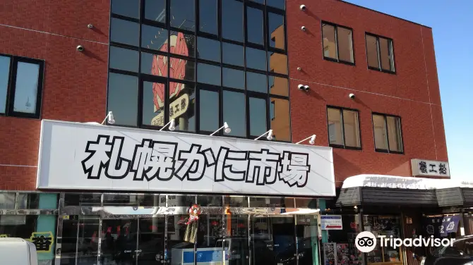2_札幌螃蟹市場