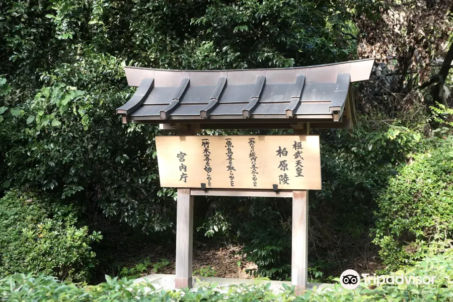 Mausoleum of Emperor Kanmu