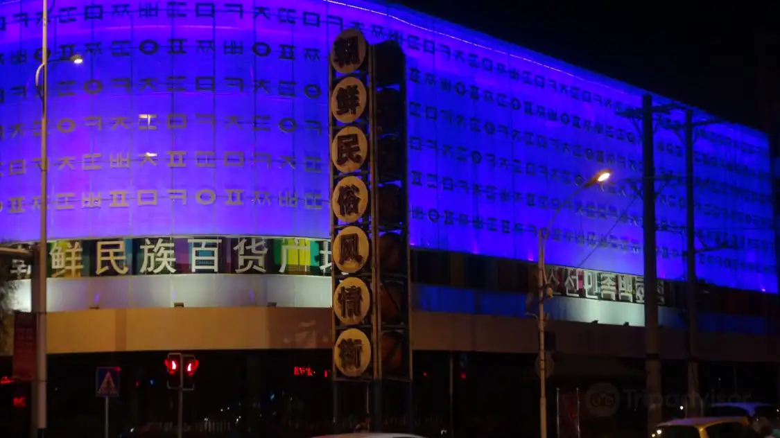 Hotels near ChaoXian MinSu FengQing Jie