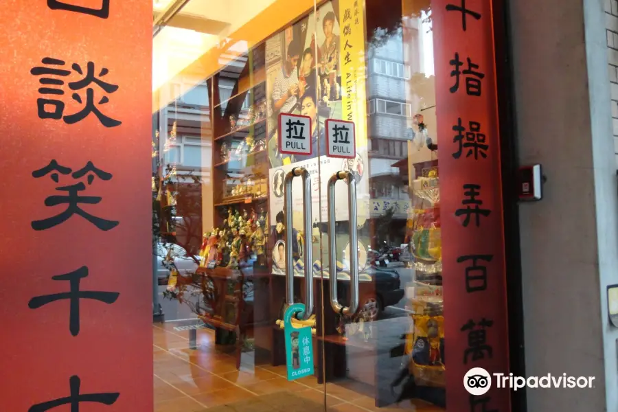 Taiyuan Asian Puppet Theatre Museum