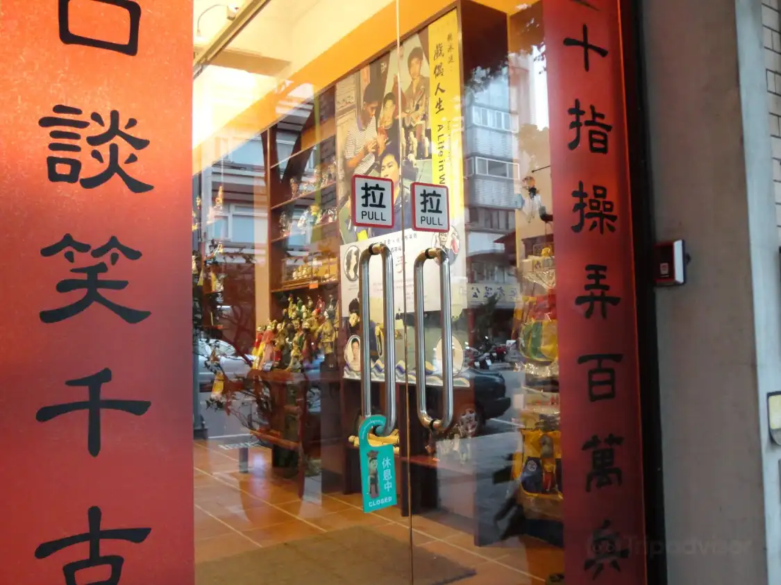 Hotel in zona Lin Liu-Hsin Puppet Theatre Museum