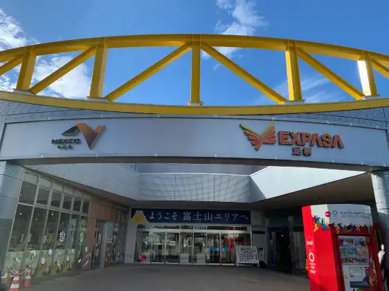 鄰近足柄服務區 (上行)的酒店