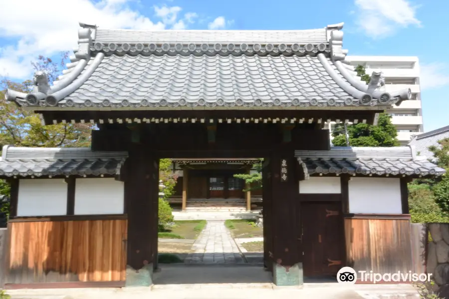 泉徳寺