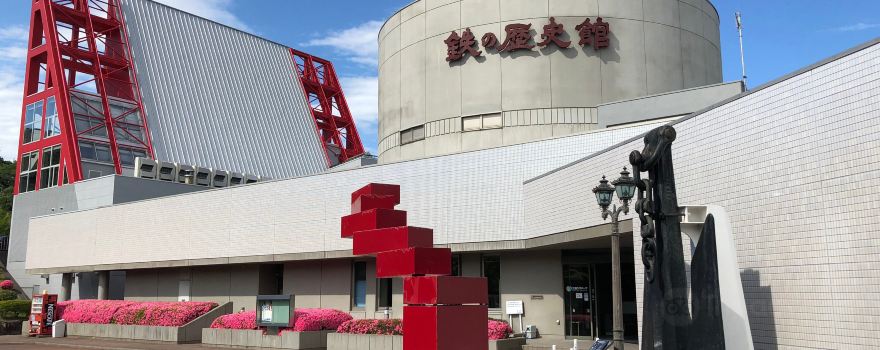 Iron and Steel History Museum