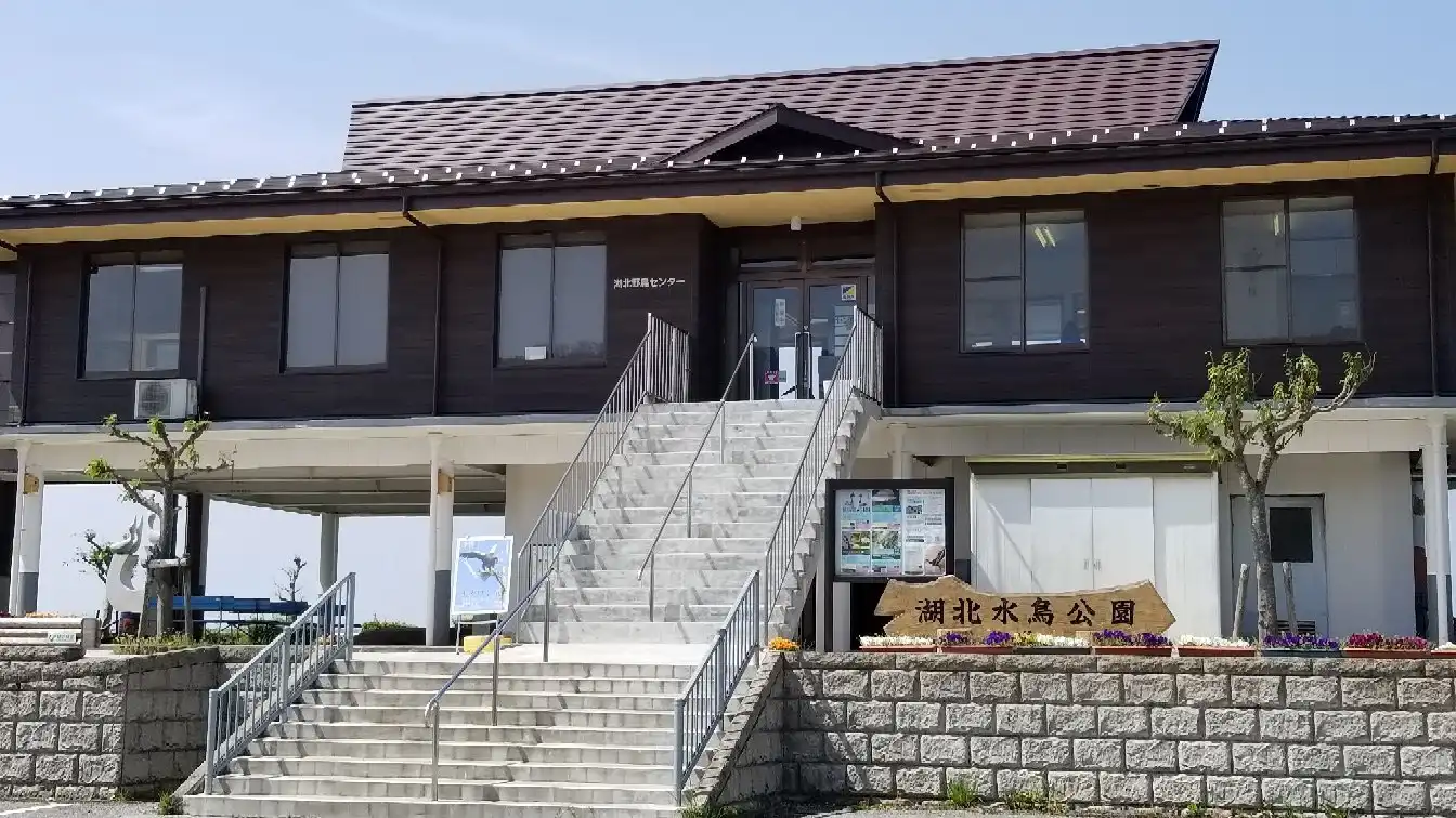 Hotels near Lake Biwa Waterfowl and Wetland Center
