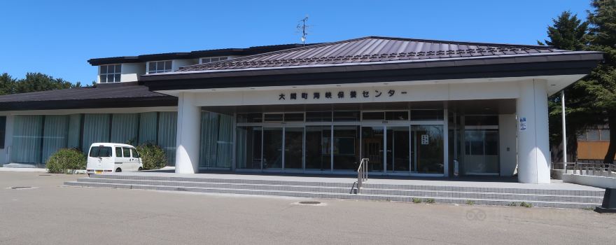 Oma Onsen Kaikyo Hoyo Center