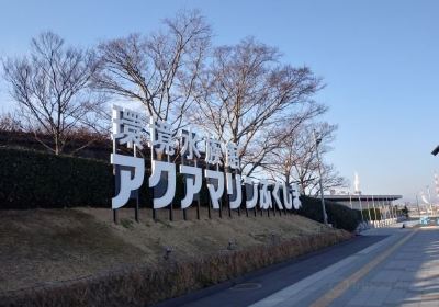 福島水族館