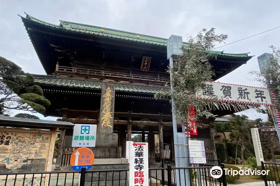 法華經寺