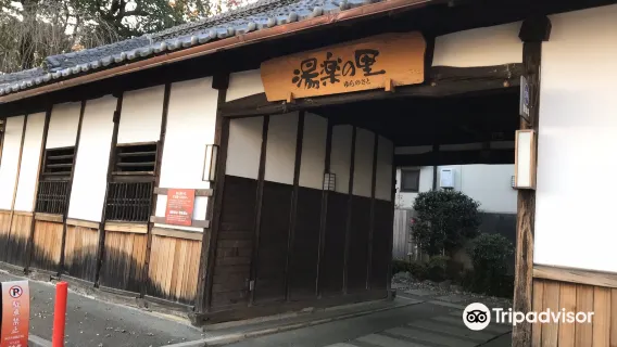 溫泉