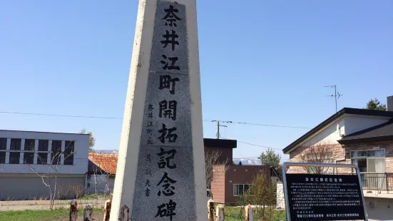 Naie Town Kaitaku Monument