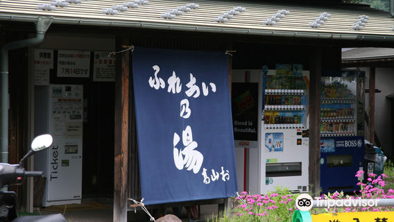 Warabionsen Fureainoyu