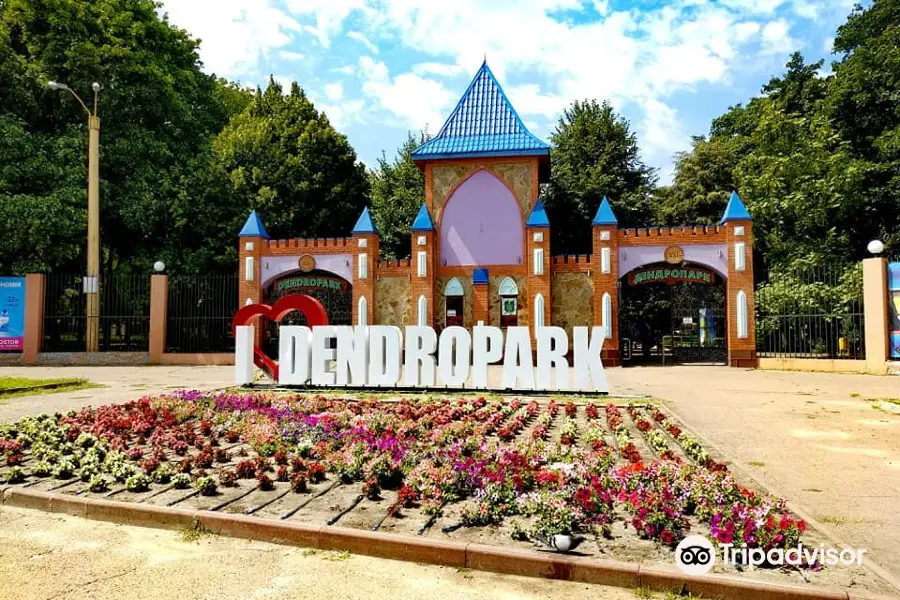 Kirovohrad Arboretum