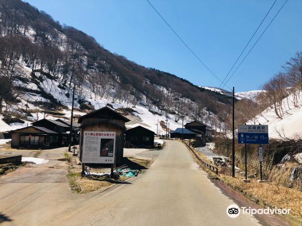 Doroyu Onsen