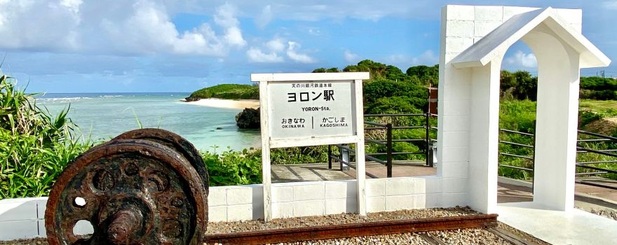 Yoron Station