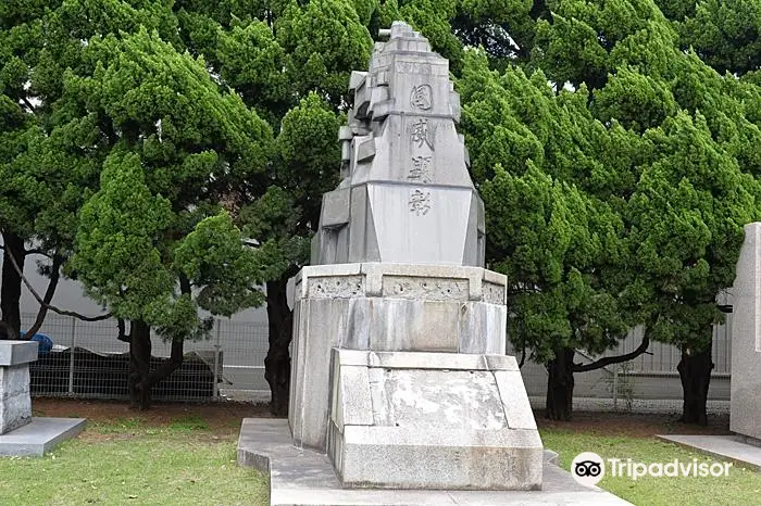 Kokuikeisho Monument