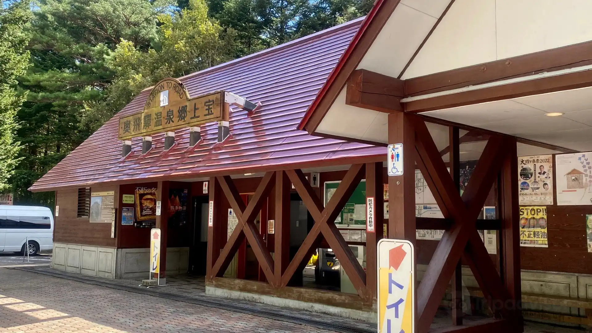 Hotels near Michi-no-Eki - Okuhida Hot Spring Gokamitakara