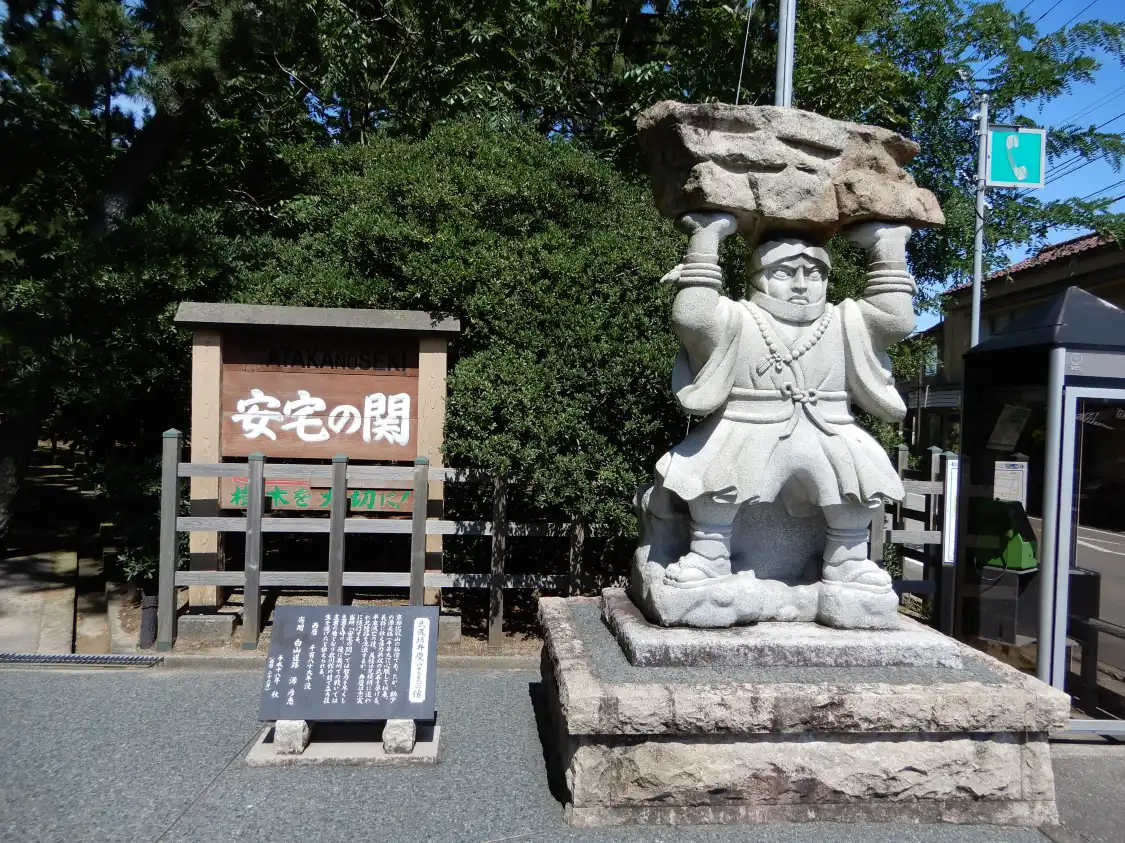 Hotel berhampiran Atakanoseki