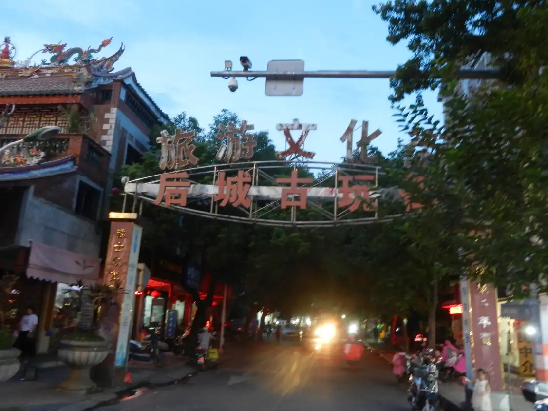 Hotel in zona Houcheng Antique Street