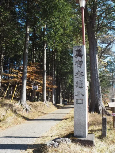 Mitsumine Shrine Okumiya Hotel di Chichibu