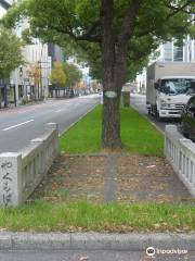 Yakumo Bridge Monument