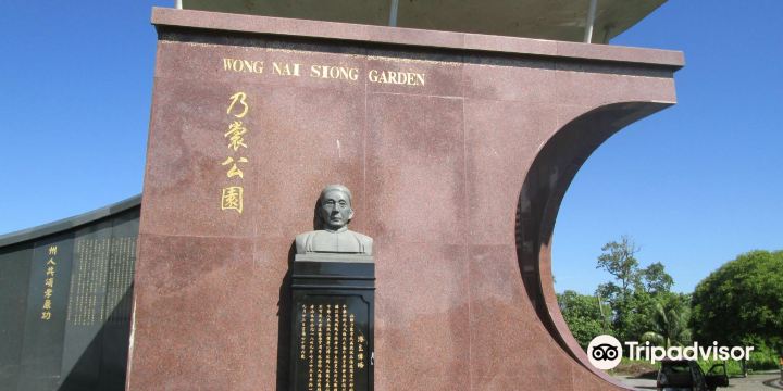 Wong Nai Siong Garden