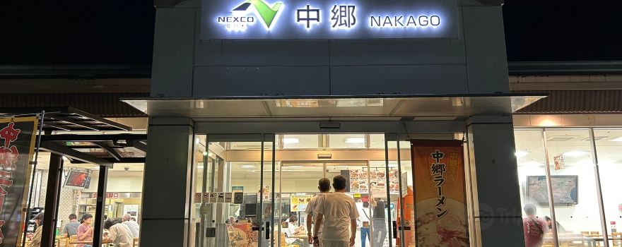中郷サービスエリア (下り)
