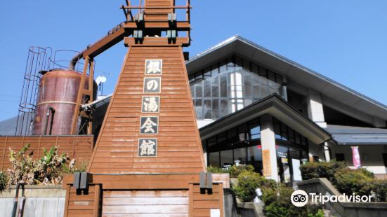 下賀茂溫泉 銀の湯會館