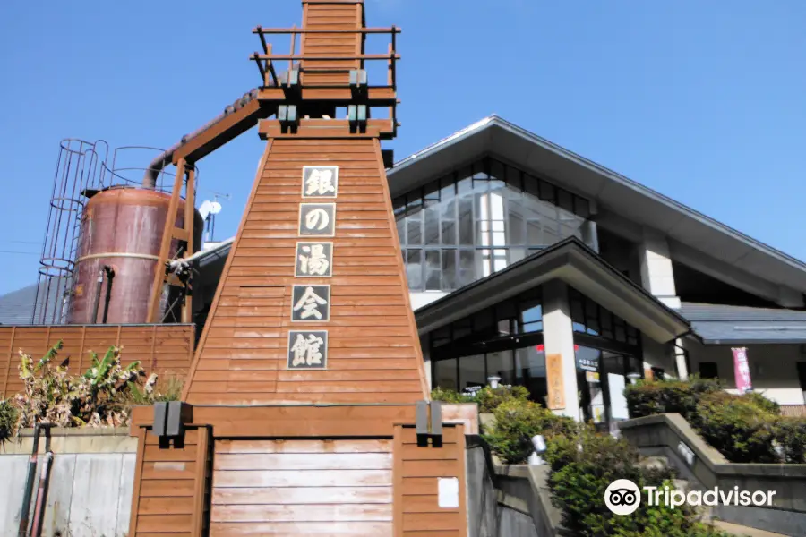 下賀茂温泉 銀の湯会館