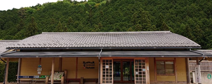 Takasumi no Sato Takasumi Onsen