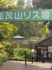加茂山リス園