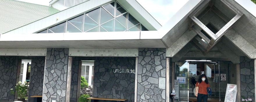 Otainai Onsen Health Center