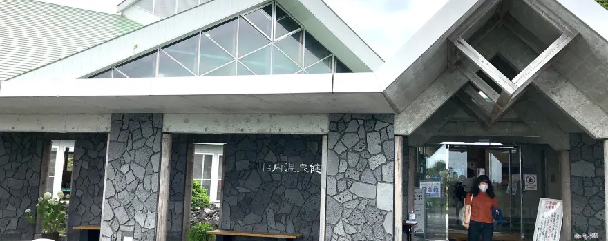 Otainai Onsen Health Center