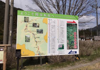 Nemichi Shrine