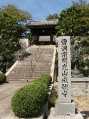 Jogan-ji (Seigan-ji) Temple