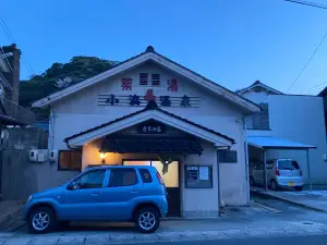 Yakushi-yu Public Bathhouse