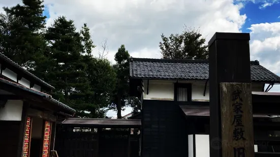 Buke Yashiki Former Tamura Residence